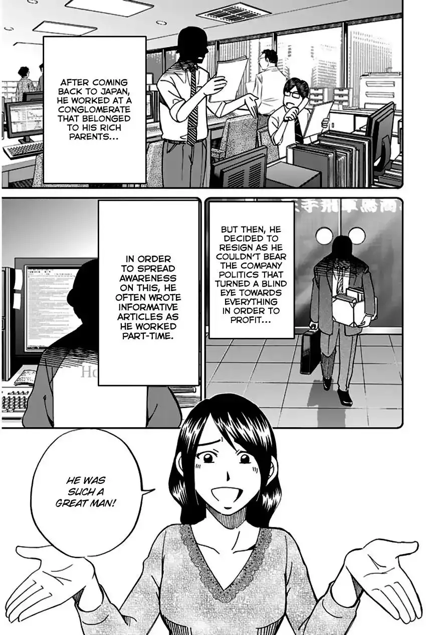 Q.E.D. - Shoumei Shuuryou Chapter 64 32